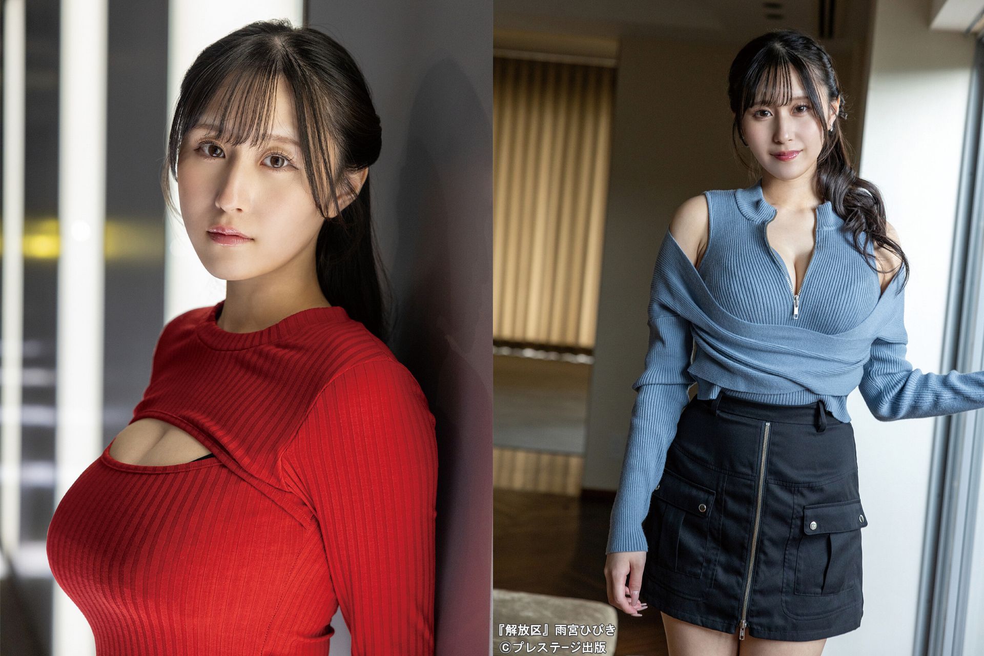 天宮ひびき 1st写真集 解放区 画像3