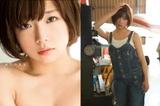 紗倉まな写真集 『ありのまな』