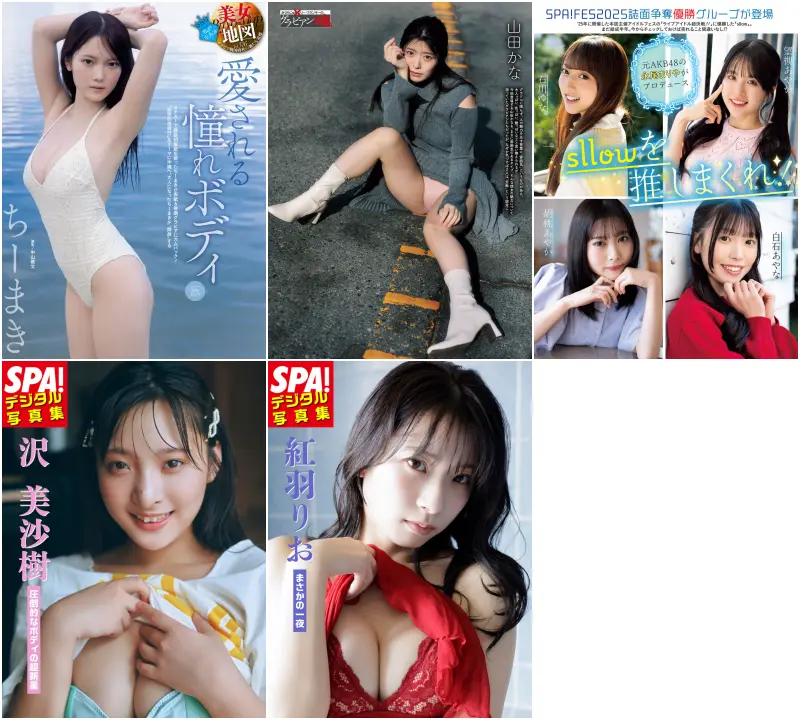 週刊SPA 2026.03.10 ちーまき 山田かな 沢美沙樹 紅羽りお sllow CONTENTS
