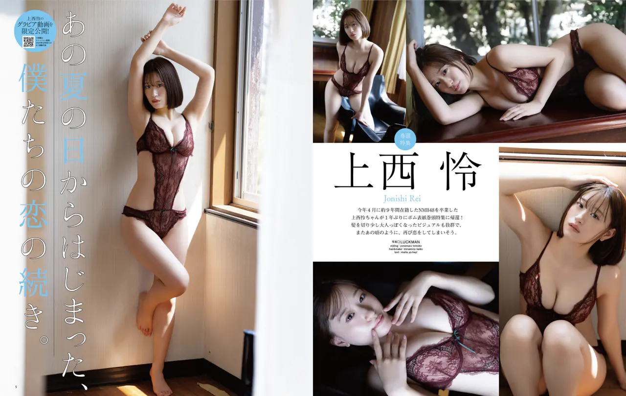 BOMB 2025.11 上西怜