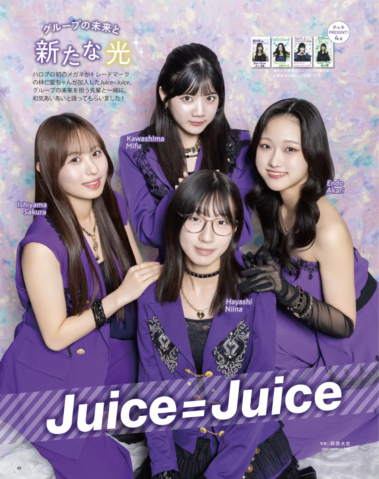 BOMB 2025.11 Juice=Juice