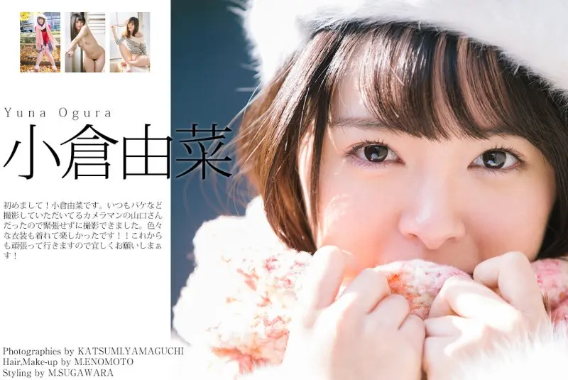 Graphis 小倉由菜 First Gravure Photo Collection