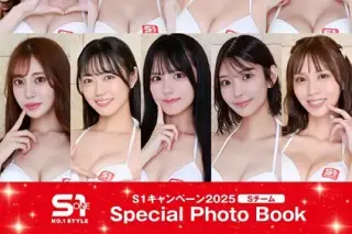 S1キャンペーン2025 Special Photo Book〜Sチーム〜