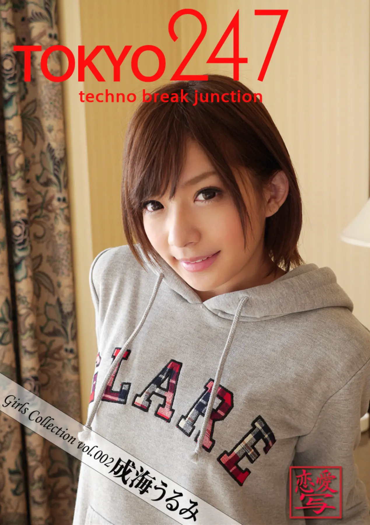 Tokyo-247 Girls Collection vol.002 成海るみ