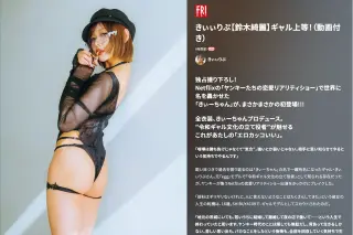 FRIDAY GOLD 2026.04.17 きぃぃりぷ 鈴木綺麗 ギャル上等 +Movie