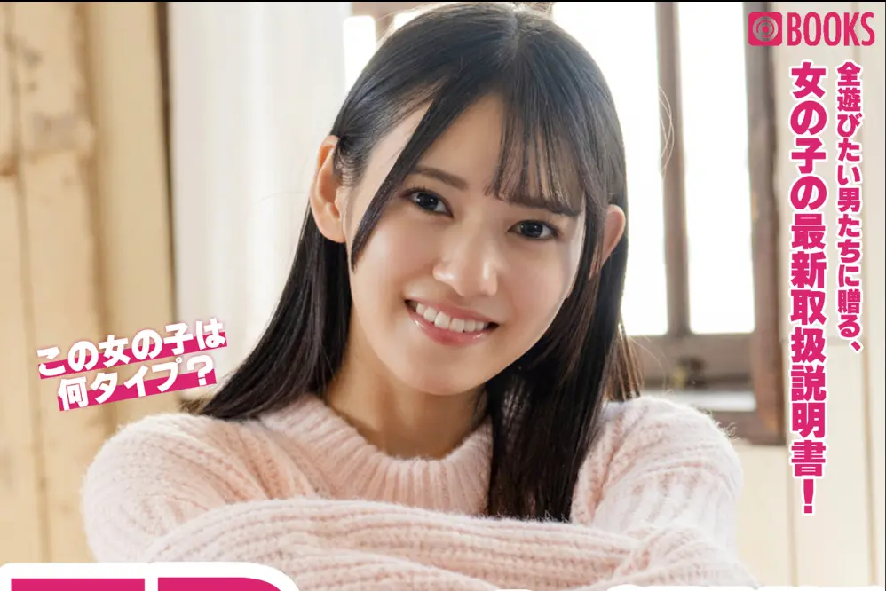 エロタイプ診断