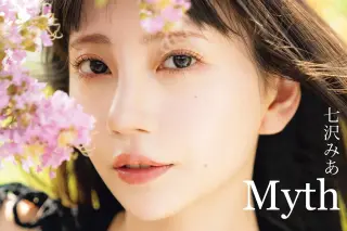 七沢みあ写真集 Myth