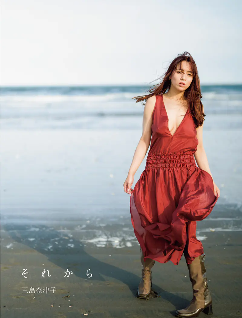 三島奈津子 写真集 それから