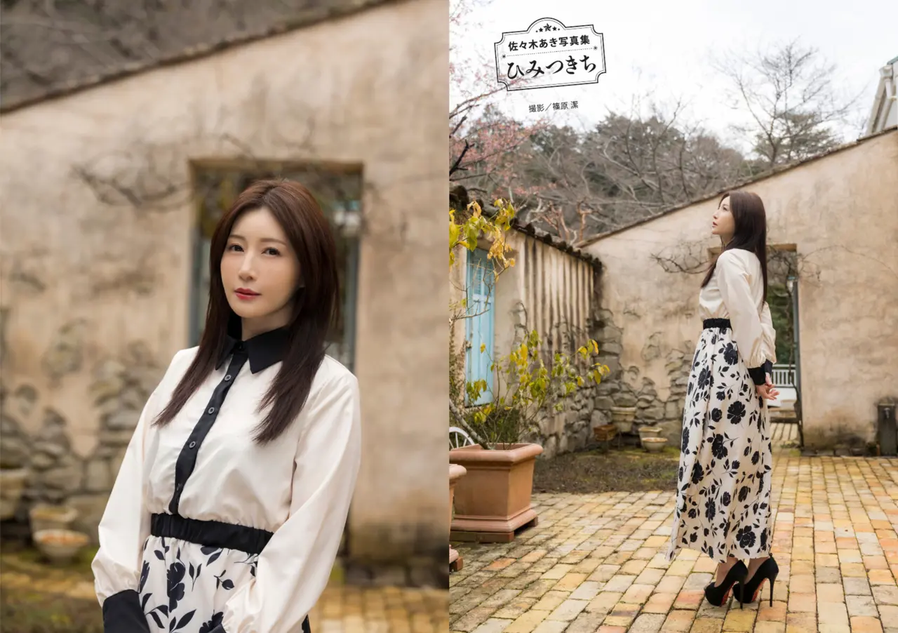 佐々木あき写真集『ひみつきち』画像3