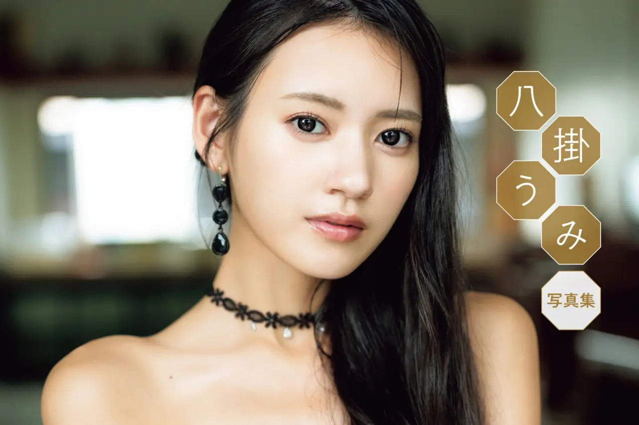 八掛うみ 写真集 「CANVAS」