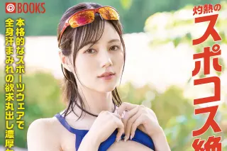 灼熱のスポコス絶頂 涼森れむ vol.01