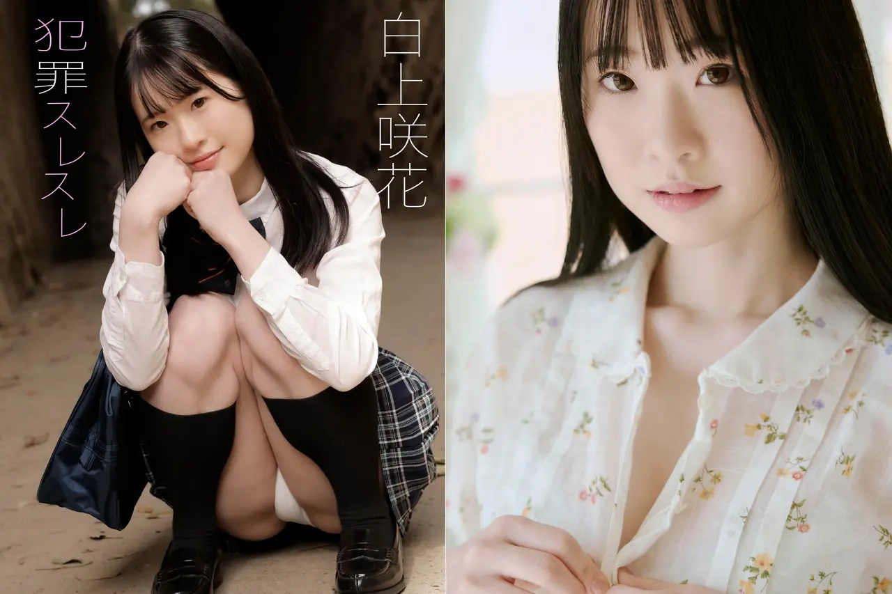 犯罪スレスレ 白上咲花 画像1