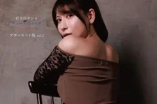 百合川サシャ『チェートヴィルチ』アザーカット版vol.2