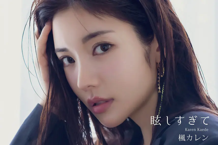 眩しすぎて 楓カレンデジタル写真集