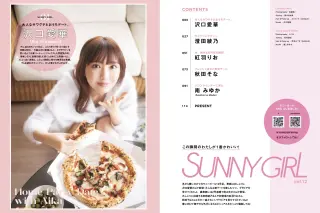 SUNNY GIRL vol.12 (2026.02.08) 沢口愛華