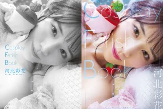 Cosplay Fetish Book 河北彩花