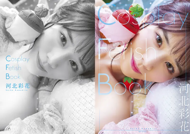 Cosplay Fetish Book 河北彩花