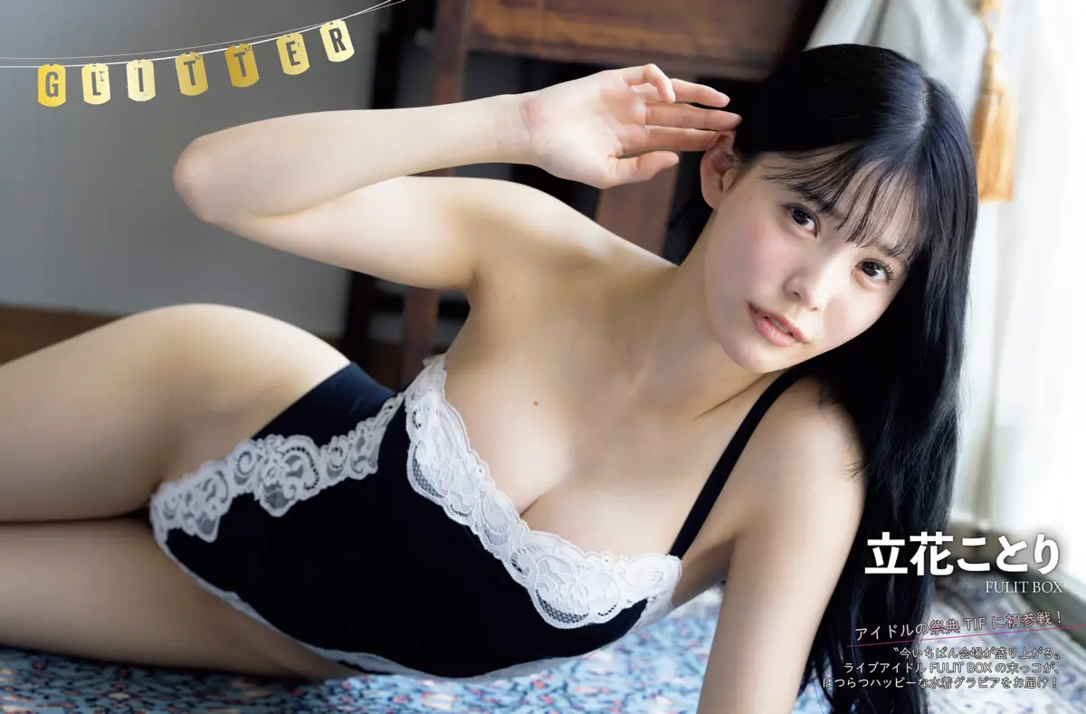 立花ことり