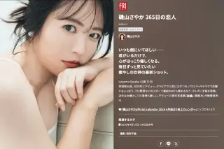 FRIDAY GOLD 2026.04.02 磯山さやか