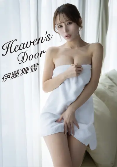 Heaven's Door 伊藤舞雪