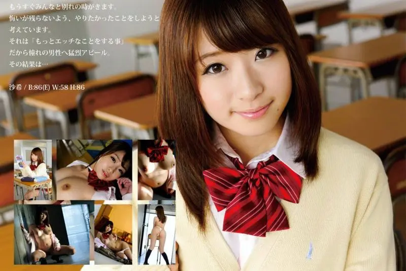 NUDE PHOTO BOOK 011 Saki Hatsumi 初美沙希