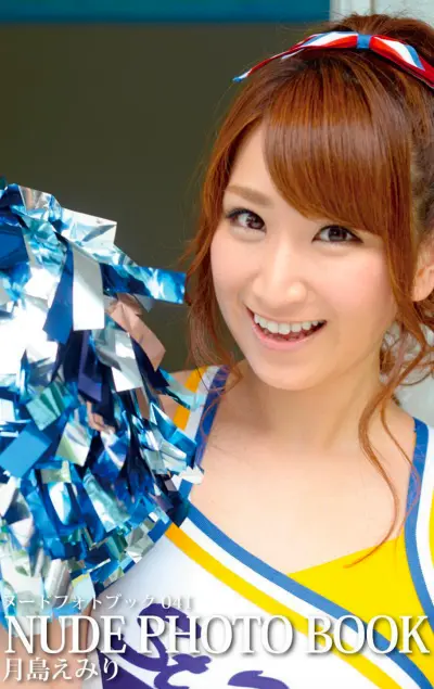 NUDE PHOTO BOOK 041 月島えみり