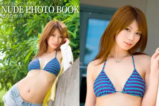 NUDE PHOTO BOOK 047 妃乃ひかり