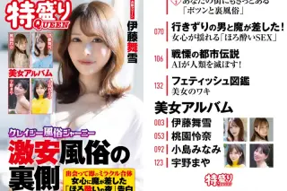特盛りクイーン 伊藤舞雪 桃園怜奈 小島みなみ 宇野まや