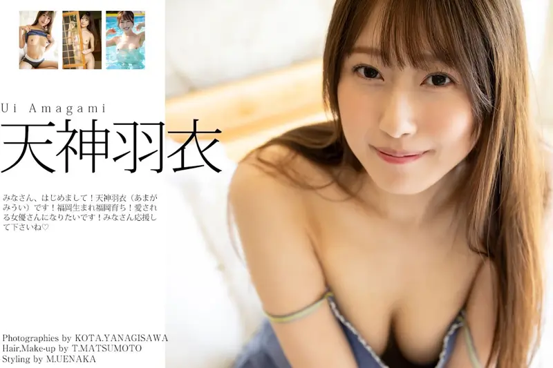 Graphis 天神羽衣 First Gravure Photo Collection