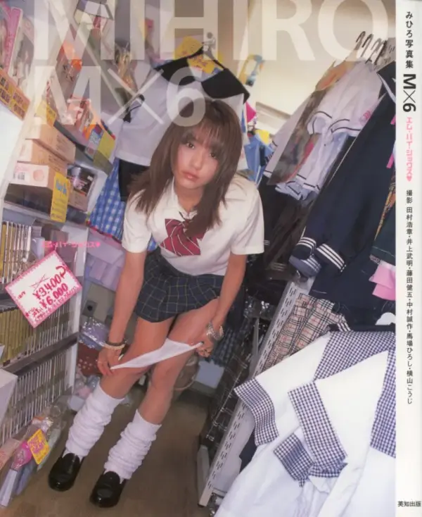 みひろ mihiro 写真集 - mx6