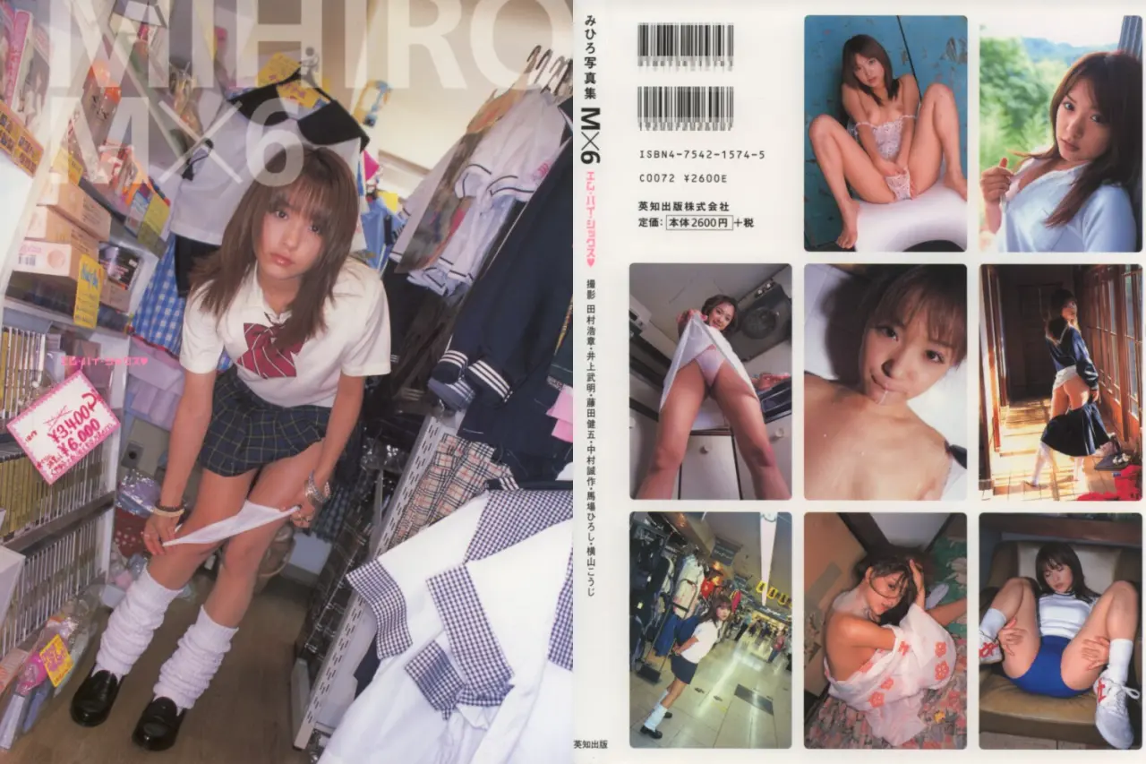 みひろ mihiro 写真集 - mx6