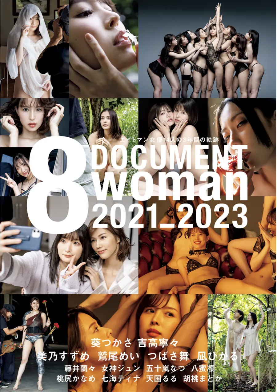 ドキュメント８Woman 2021ー2023 エイトマン女優１４人の３年間の軌跡