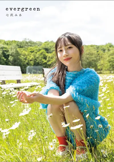 七沢みあ写真集 evergreen