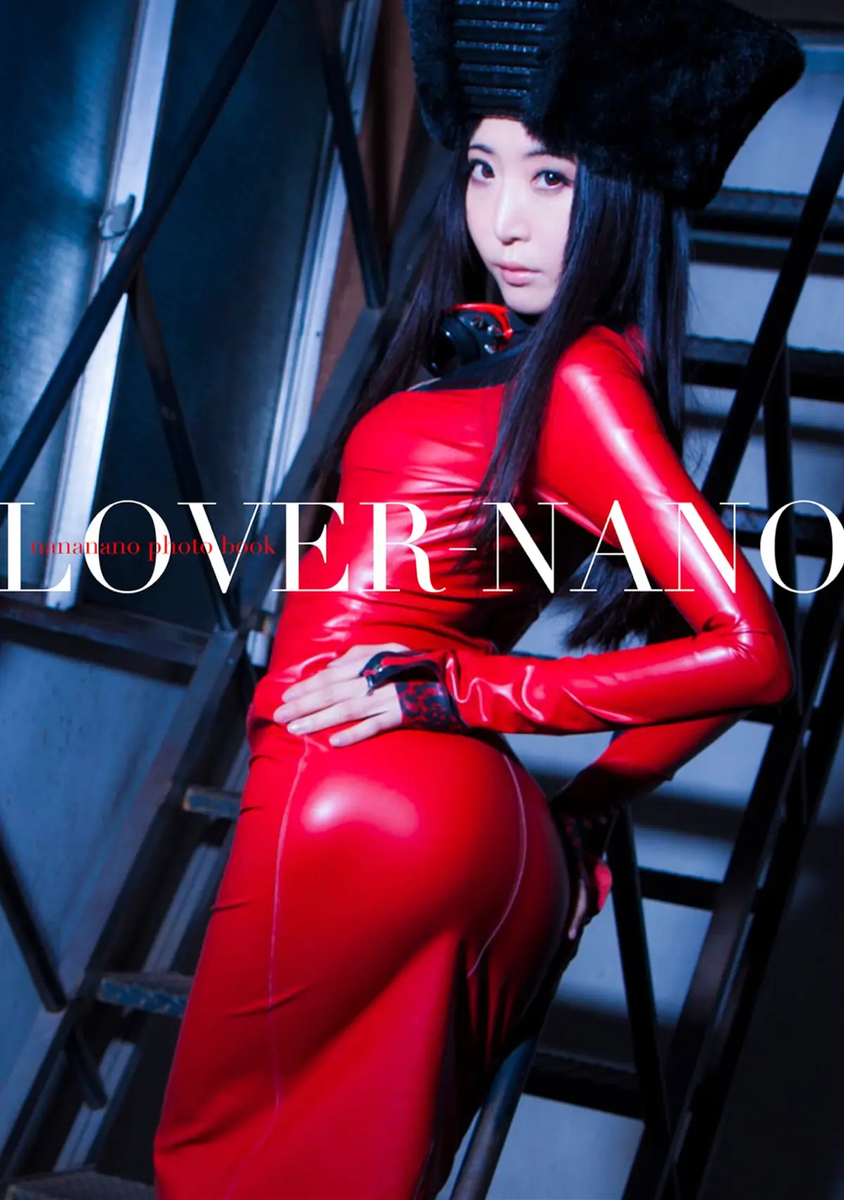 七菜乃 写真集 LOVER - NANO