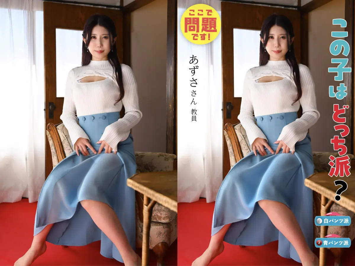問題です！この子はどっち派？画像3