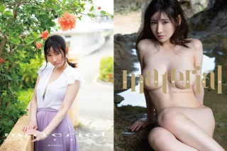 山手梨愛写真集『material』増ページ