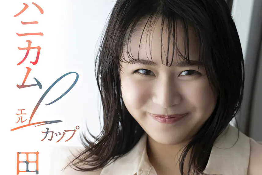 田野憂 ハニカムLカップ