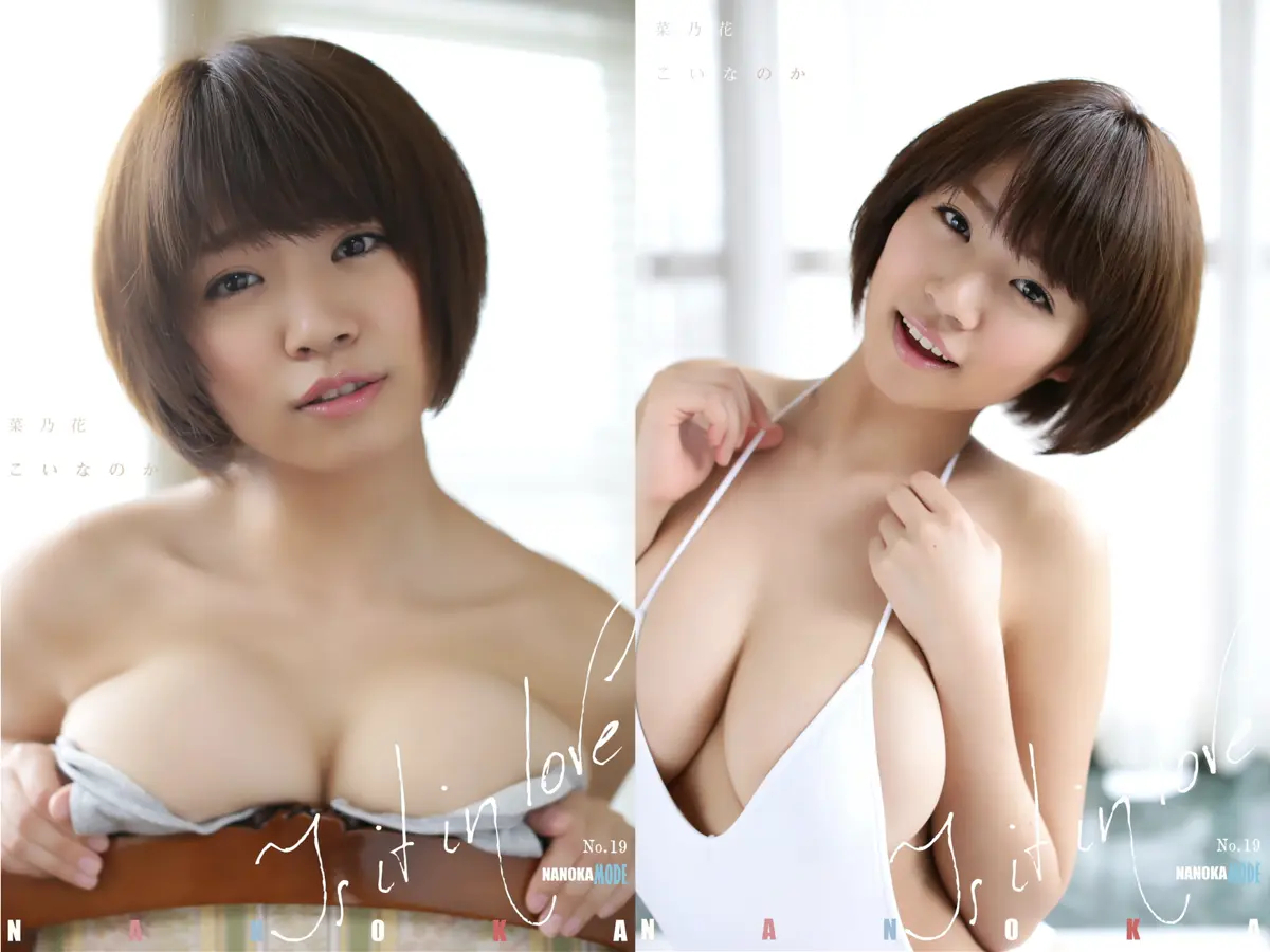 菜乃花 NANOKA MODE こいのなか 画像2