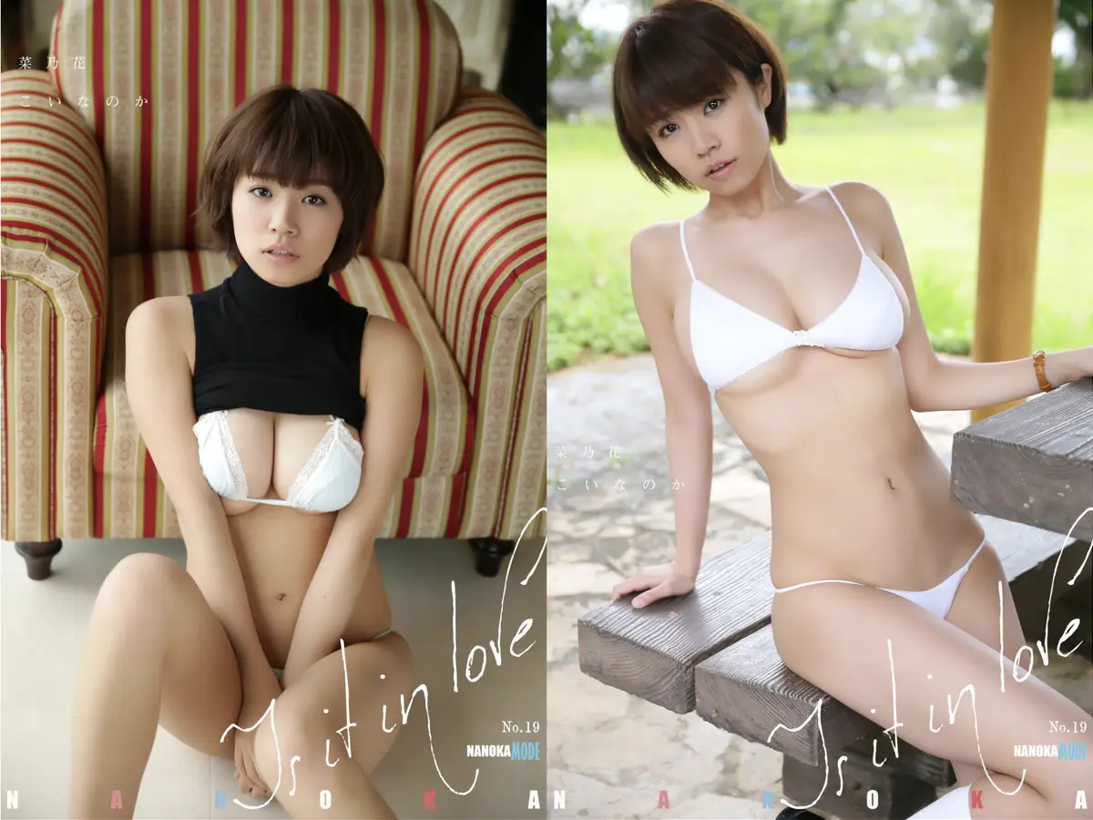 菜乃花 NANOKA MODE こいのなか 画像3