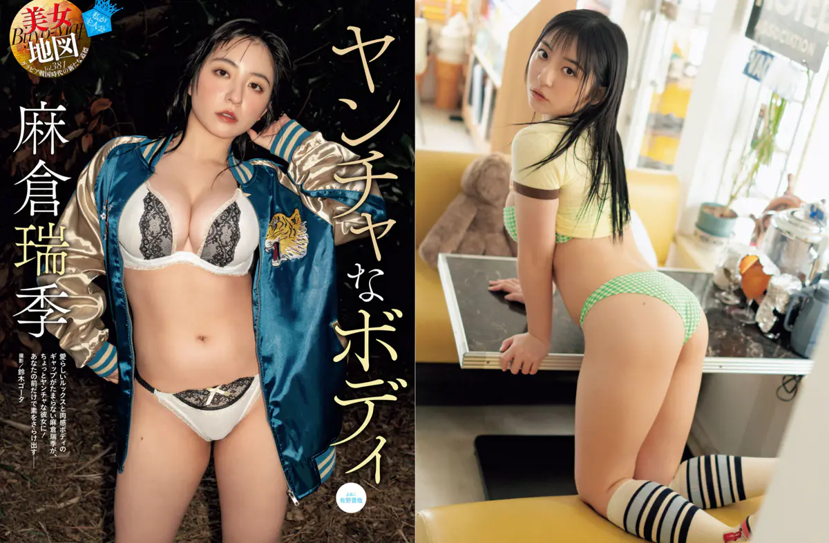 週刊SPA!2026.04.21 麻倉瑞季