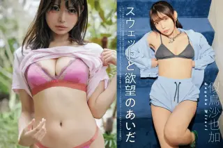 週刊SPA！2026.05.05_12 似鳥沙也加 谷碧 池本しおり 鈴木優香