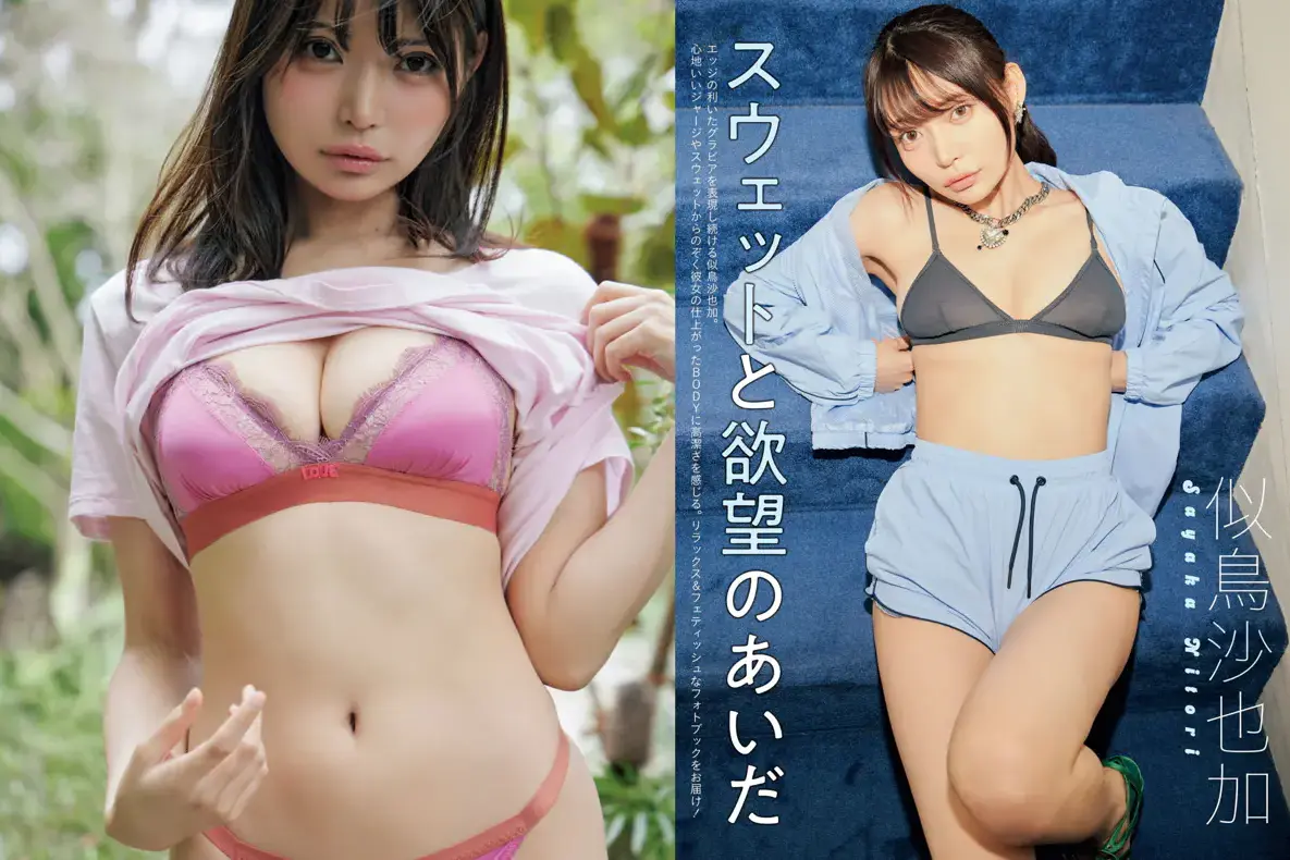 週刊SPA！2026.05.05_12 似鳥沙也加 谷碧 池本しおり 鈴木優香