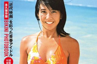 週刊ポスト 2026.05.08_15 宮部のぞみ 上坂樹里 矢野なのか 大場久美子 森尾由美 松本伊代 水沢アキ 芳本美代子 岡田奈々 香坂みゆき