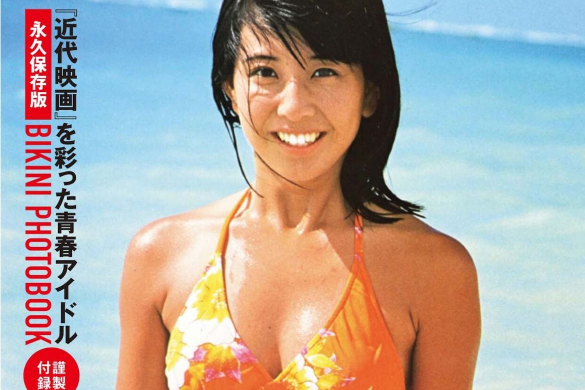 週刊ポスト 2026.05.08_15 宮部のぞみ 上坂樹里 矢野なのか 大場久美子 森尾由美 松本伊代 水沢アキ 芳本美代子 岡田奈々 香坂みゆき