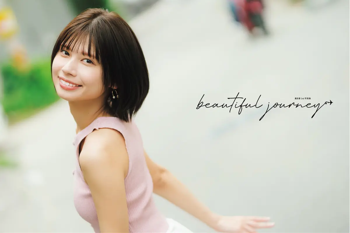 鹿目凛 2nd写真集 beautiful journey